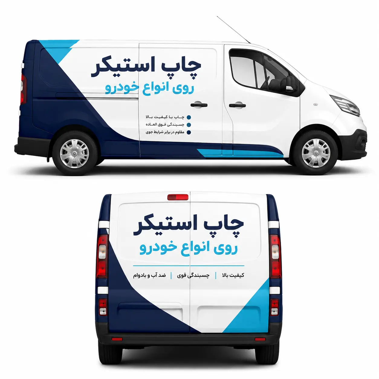 چاپ استیکر اختصاصی