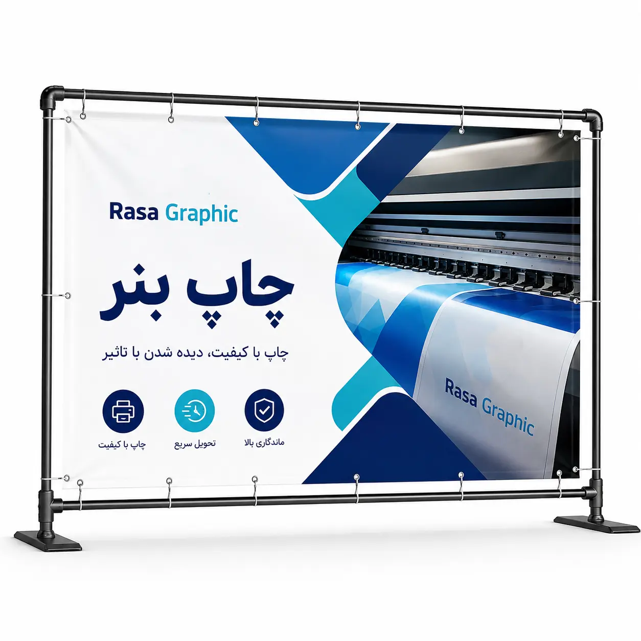 چاپ اختصاصی روی بنر