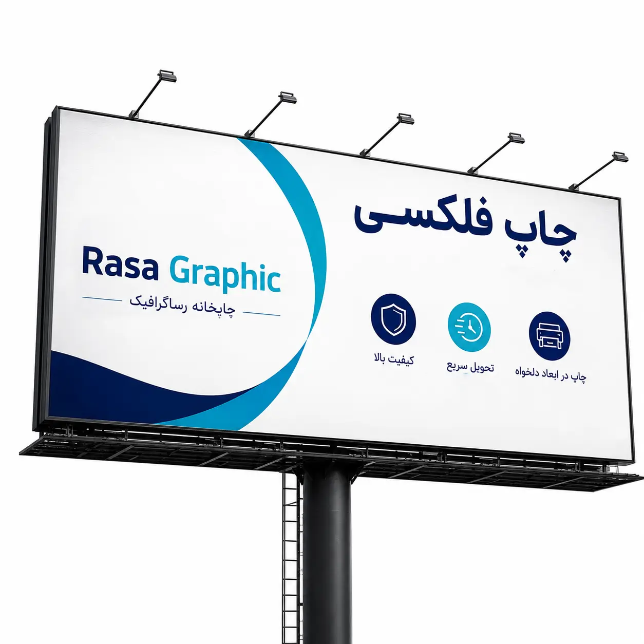چاپ اختصاصی فلکسی